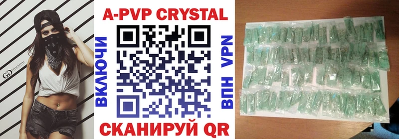 Купить  Вичуга  Alpha PVP Соль 
