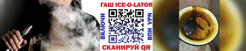 ГАШ Ice-O-Lator  Купить  Вичуга 