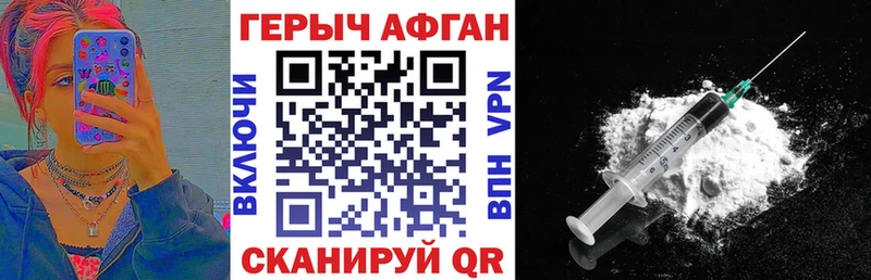 Героин хмурый  Купить где  Вичуга 