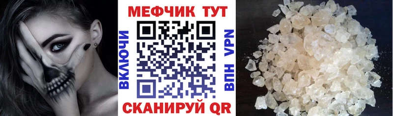 Меф кристаллы  Вичуга 